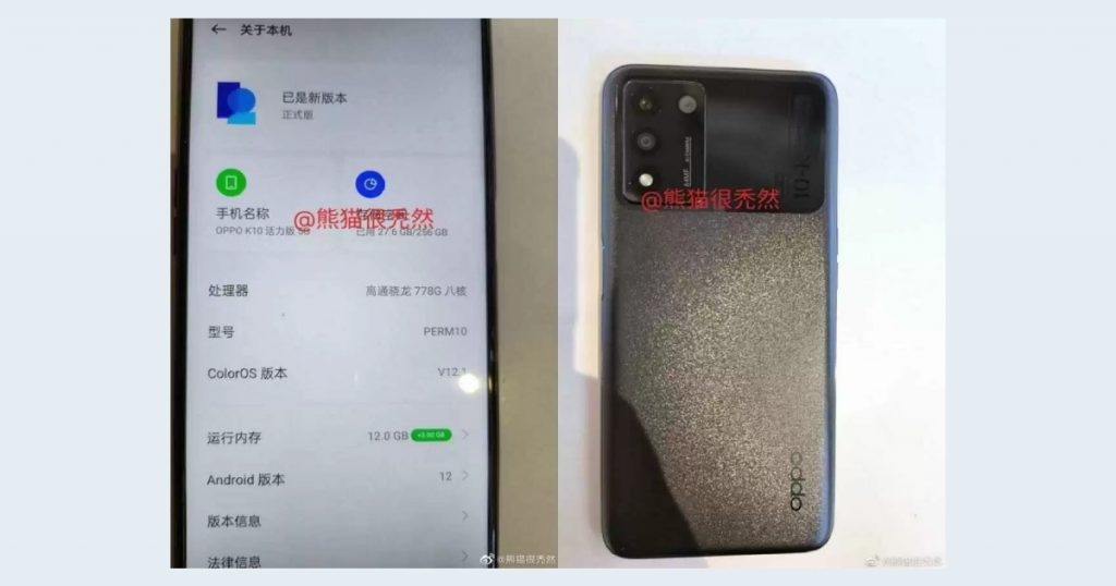 Oppo K10 Vitality Edition Leaks